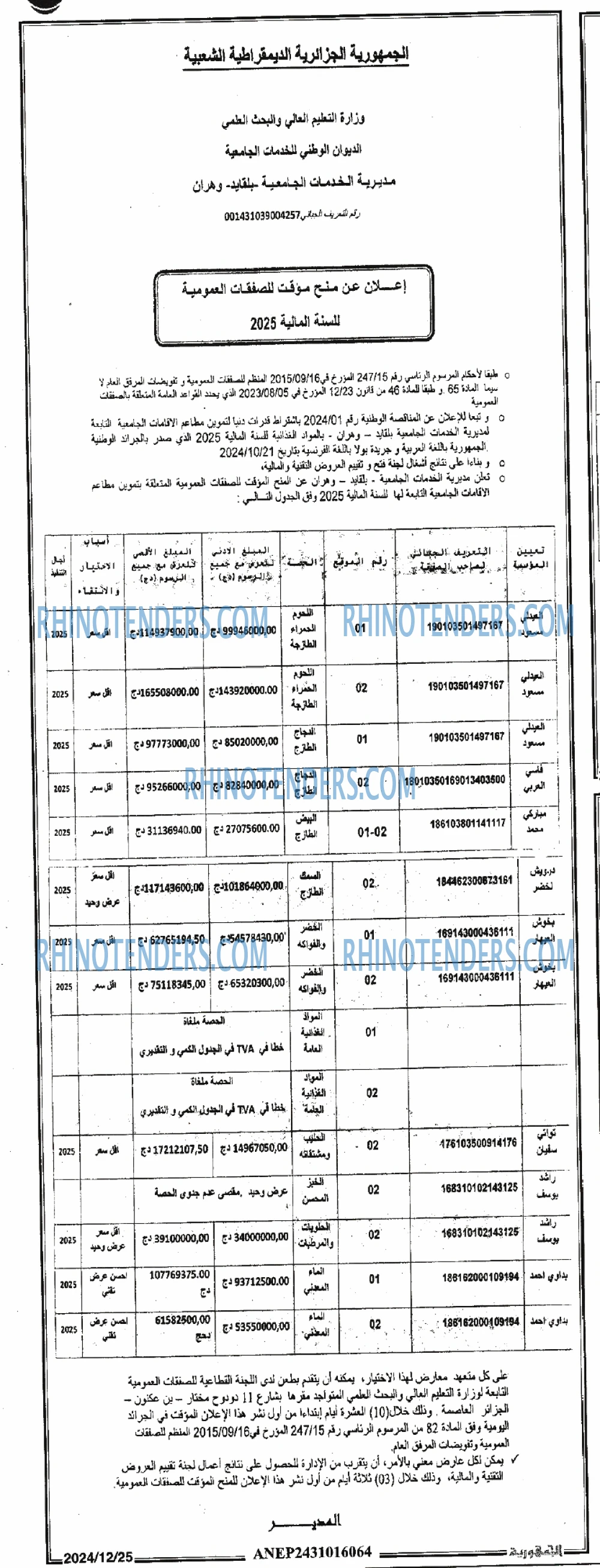 الجمهورية