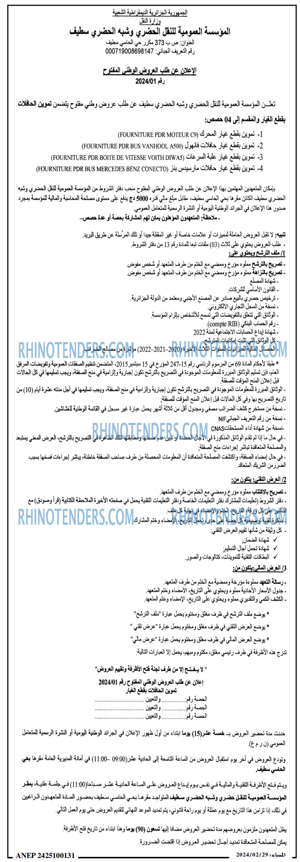 المساء