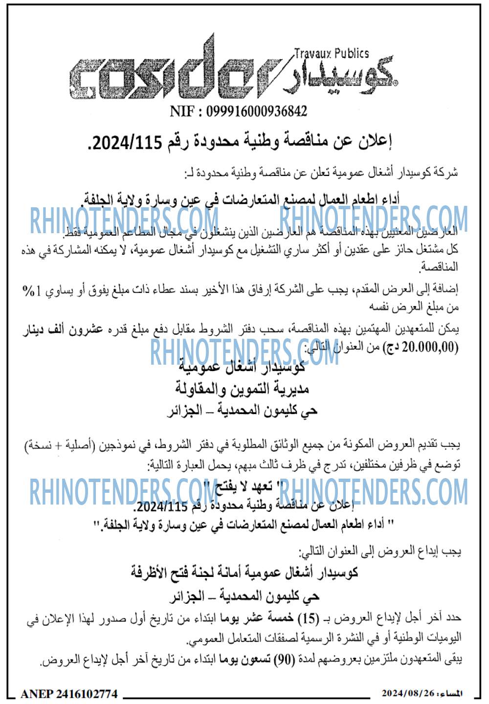 المساء