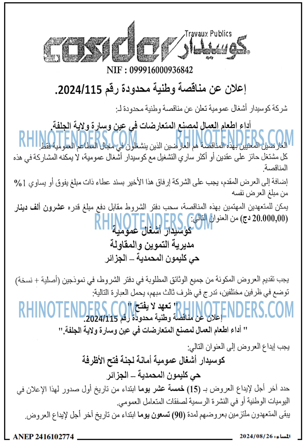 المساء