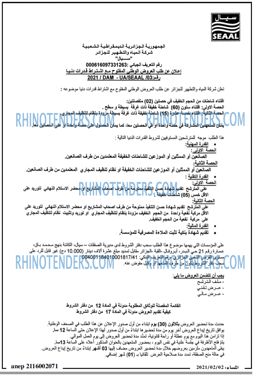 المساء