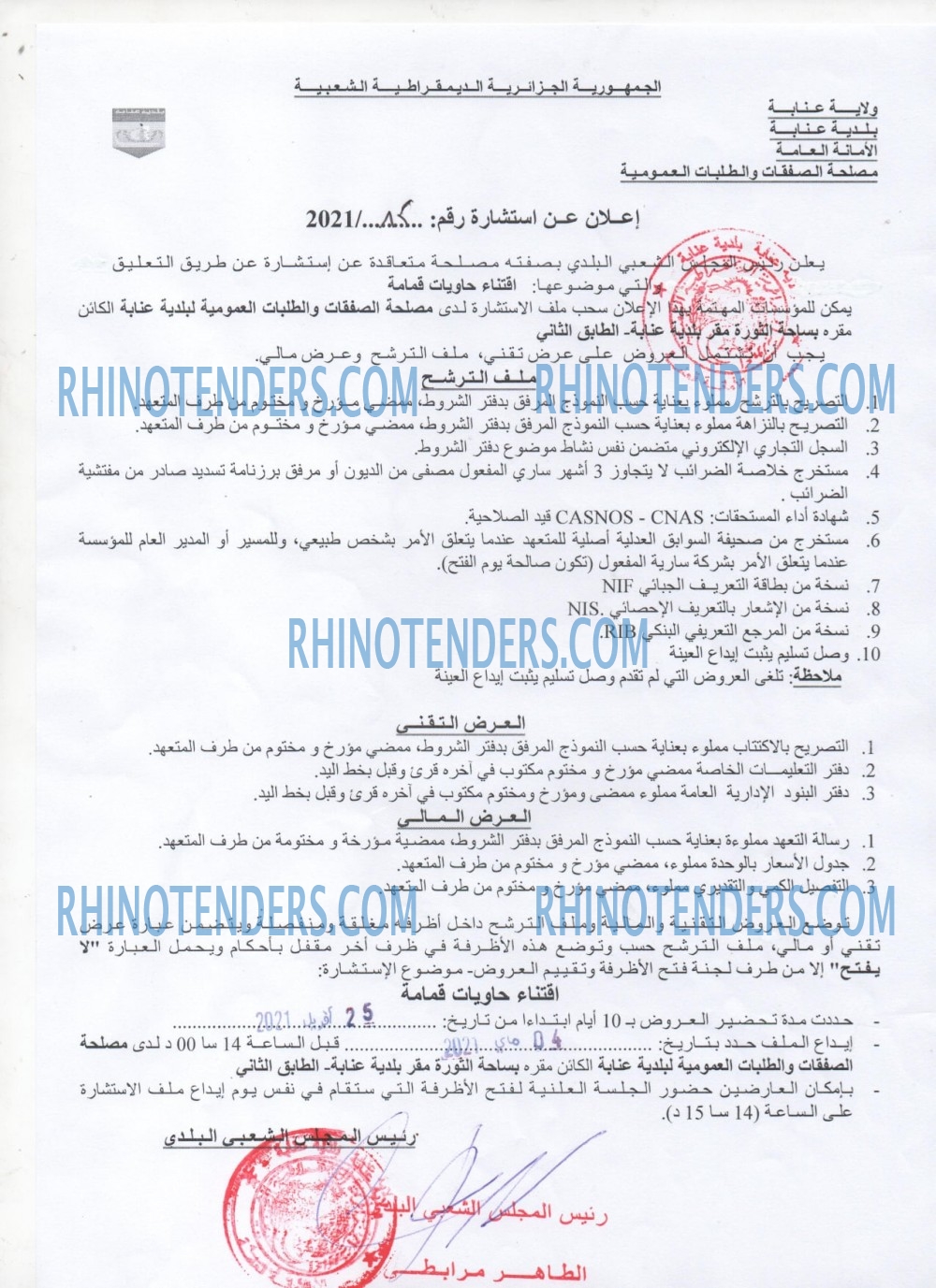 Rhinotenders