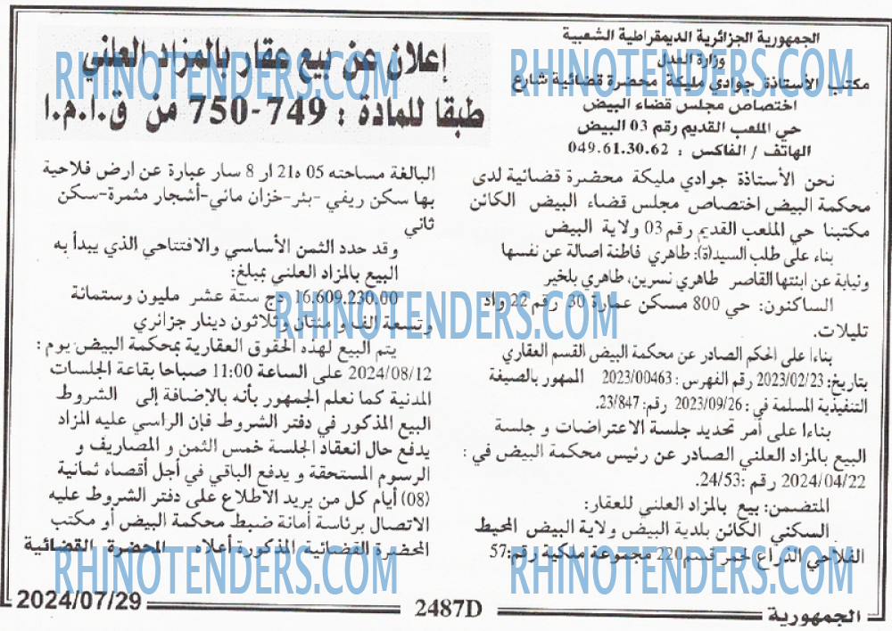 الجمهورية