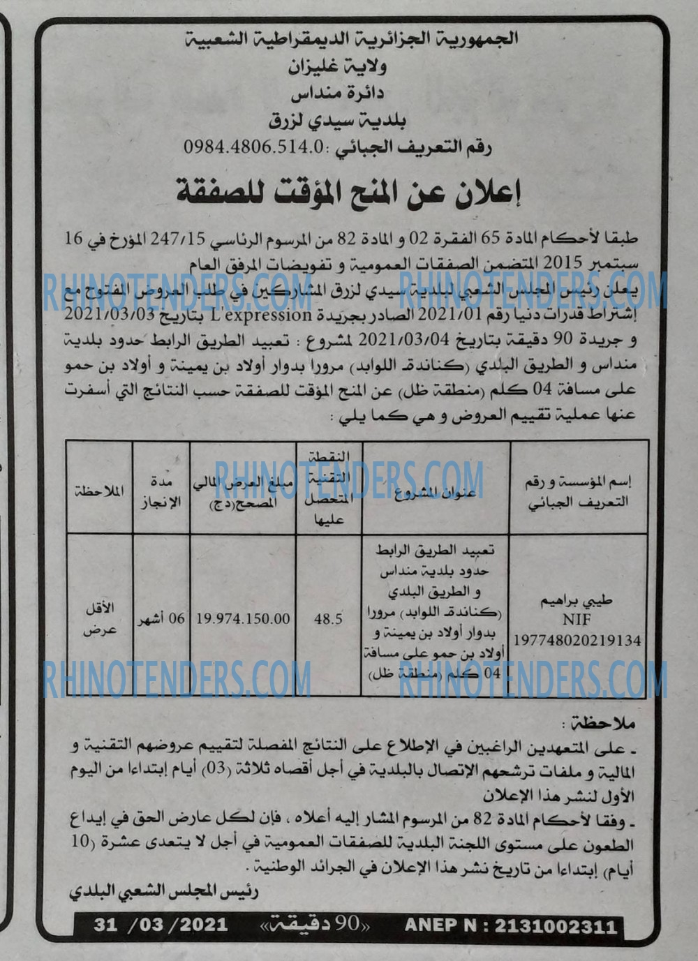 90 دقيقة