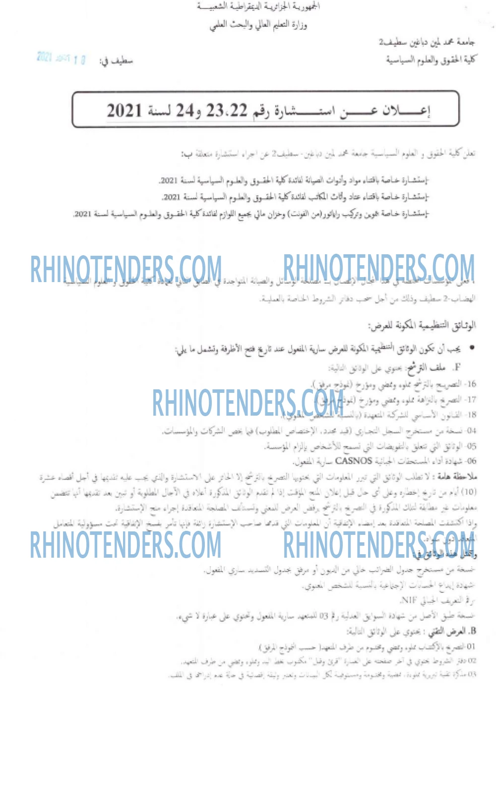 Rhinotenders