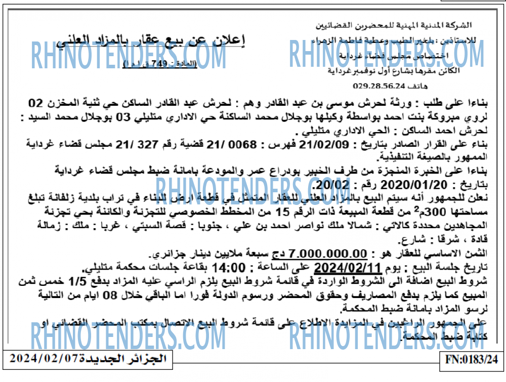 الجزائر الجديدة