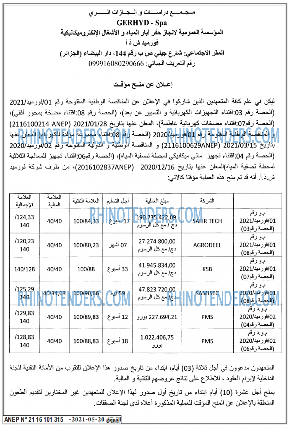Echourouk