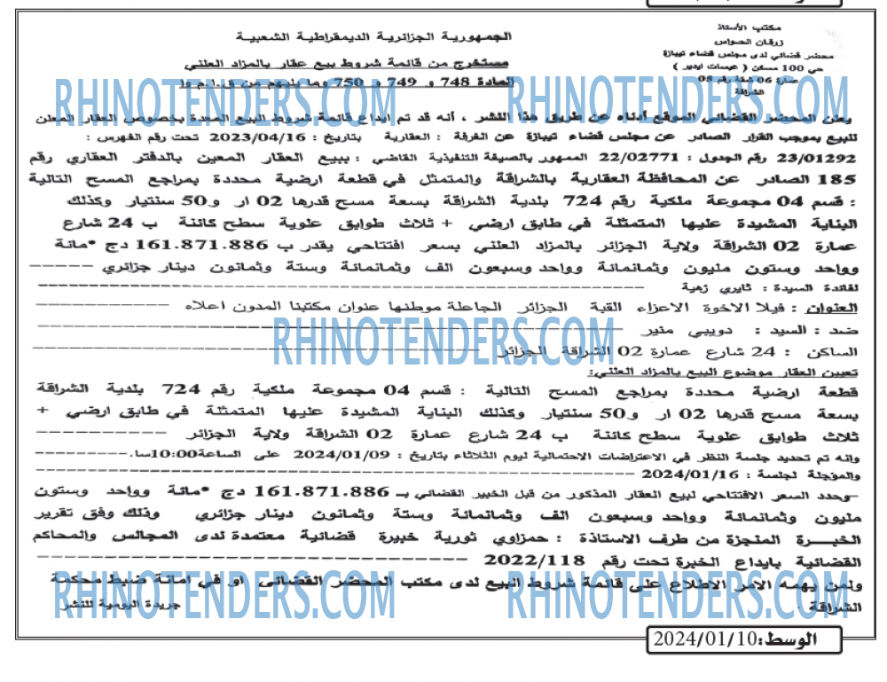 الوسط