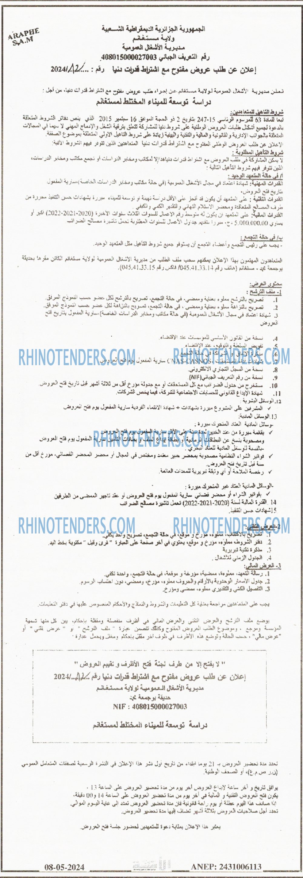 الأمة