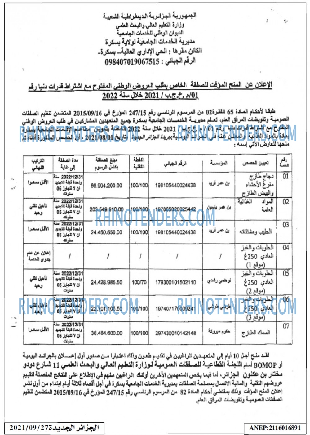 الجزائر الجديدة