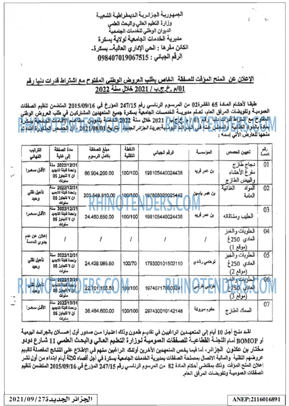 الجزائر الجديدة