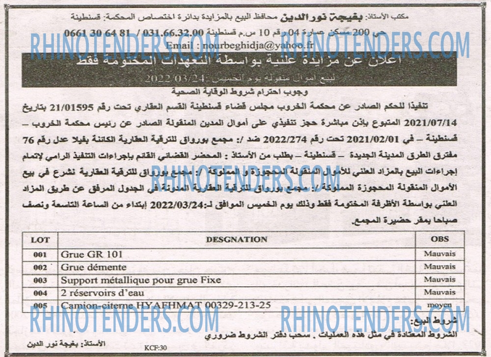 EL KHABAR