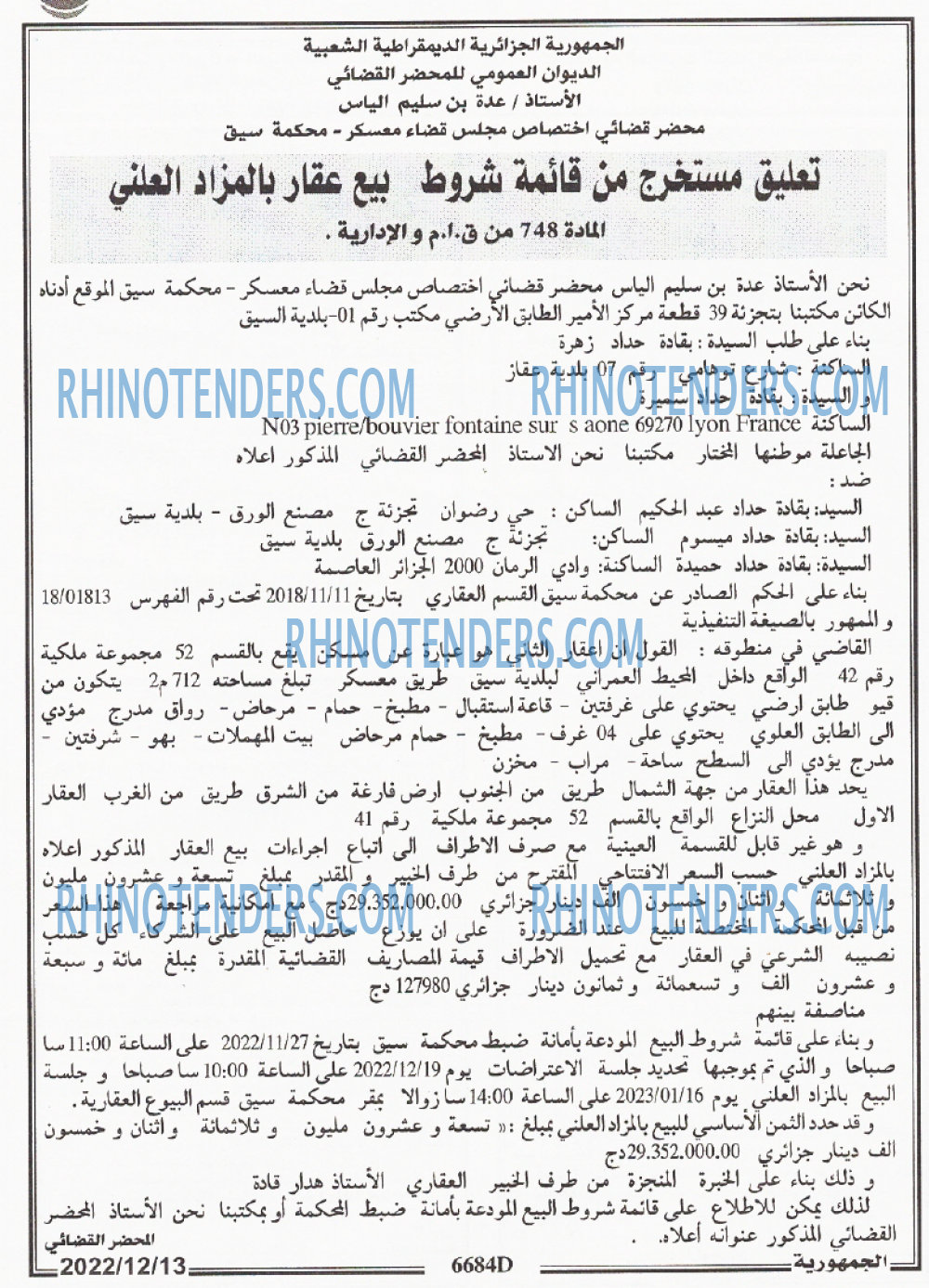 الجمهورية