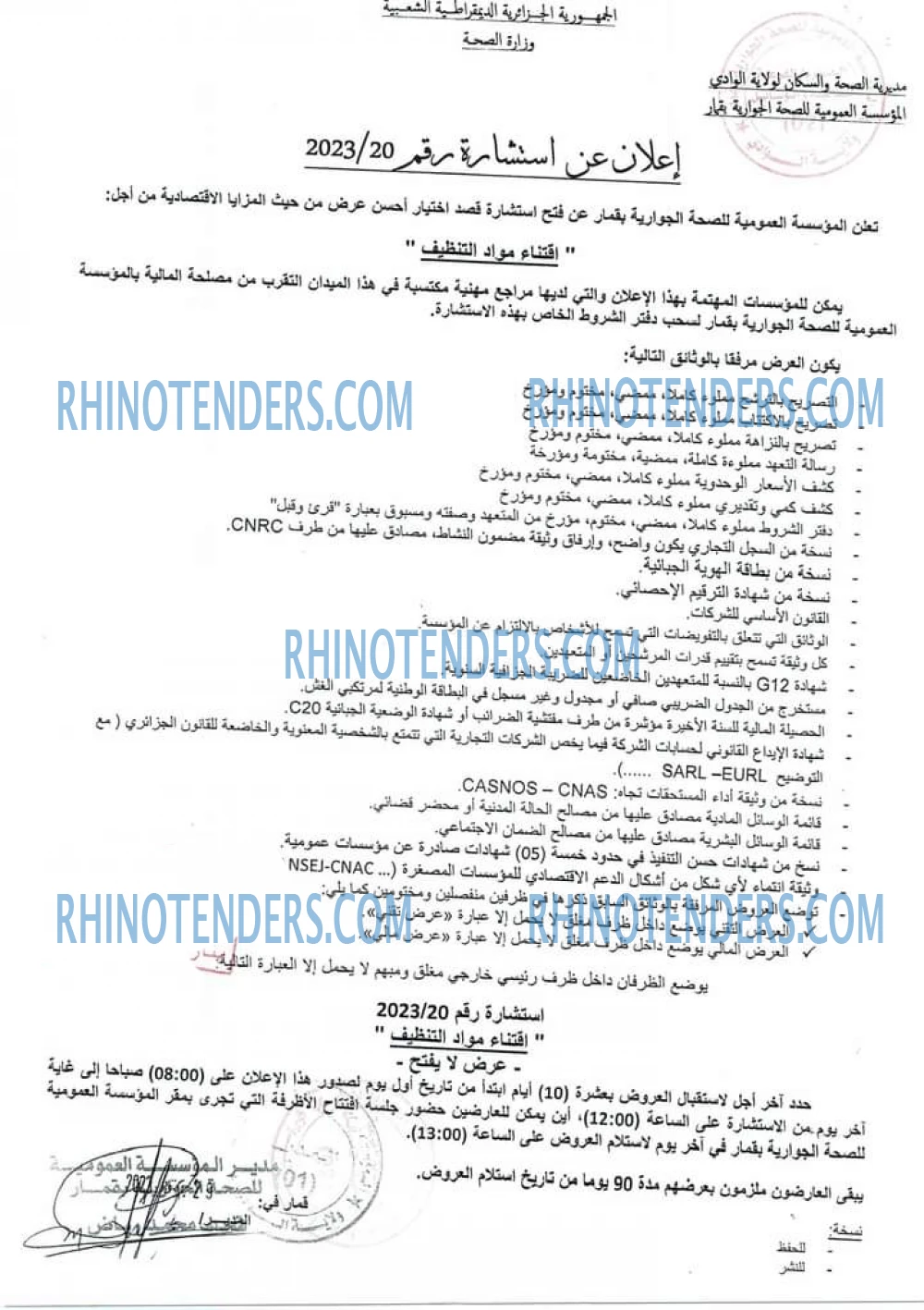 Rhinotenders