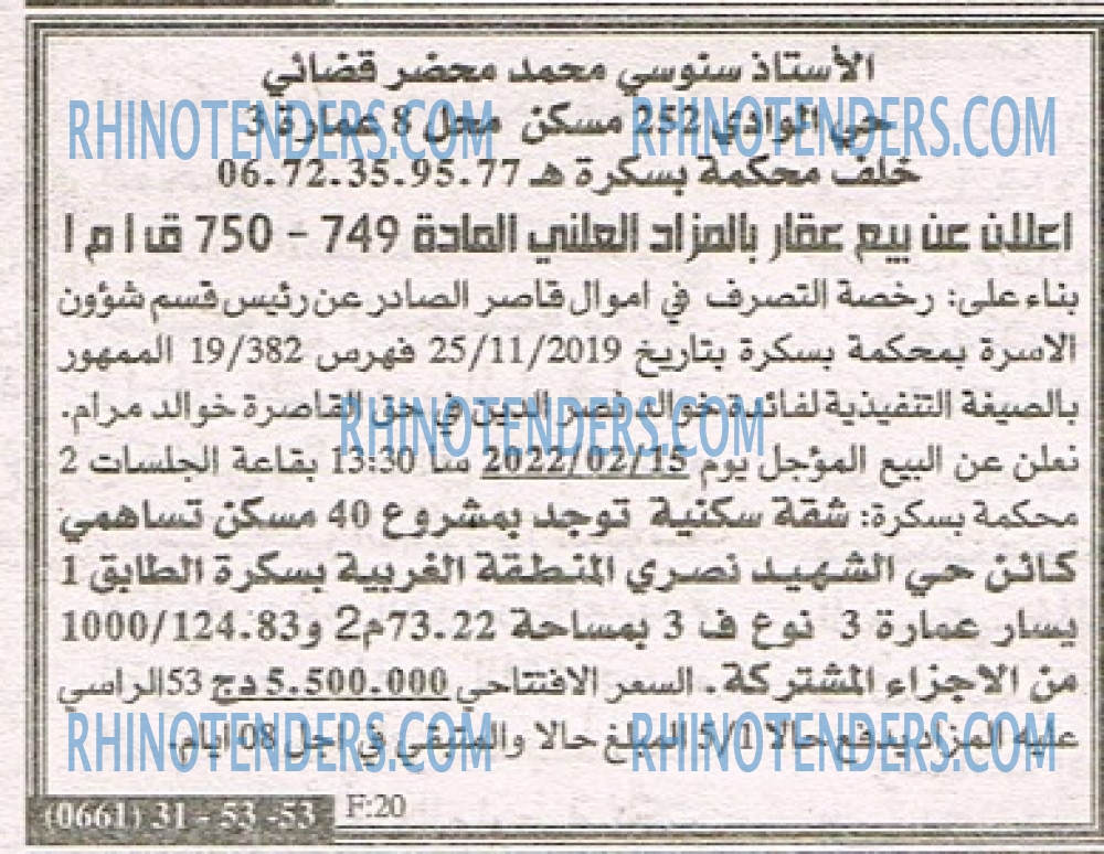 EL KHABAR