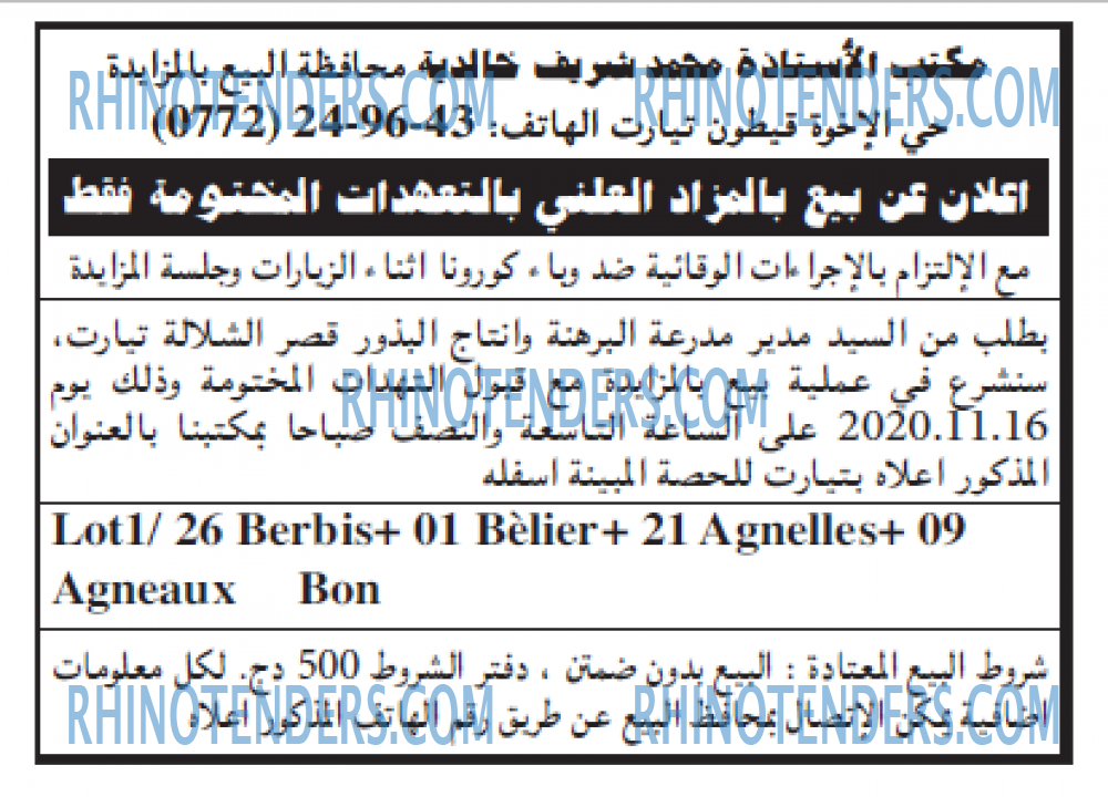Echourouk