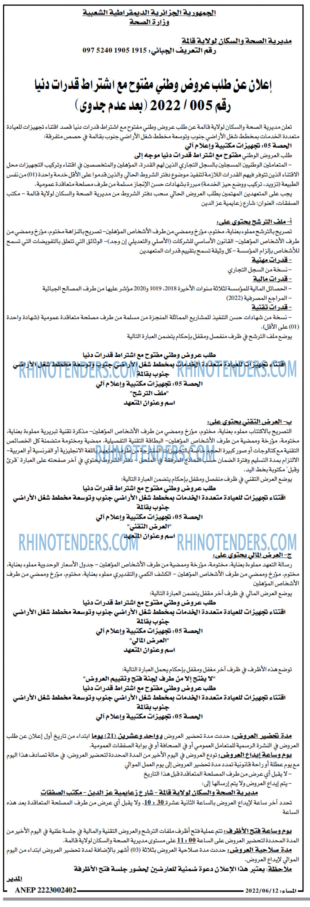 المساء