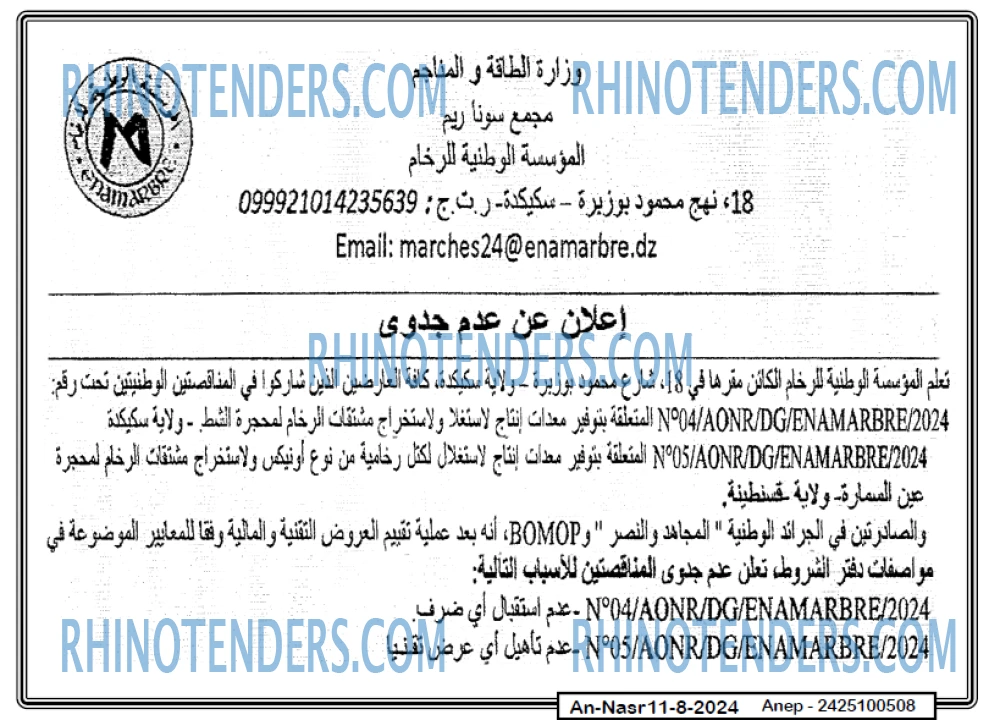 AN-NASR