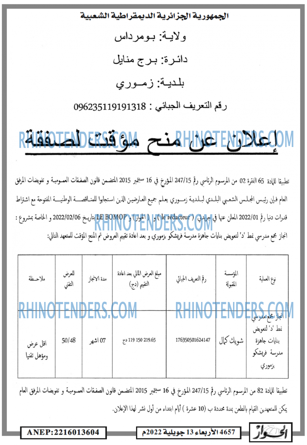 الحوار