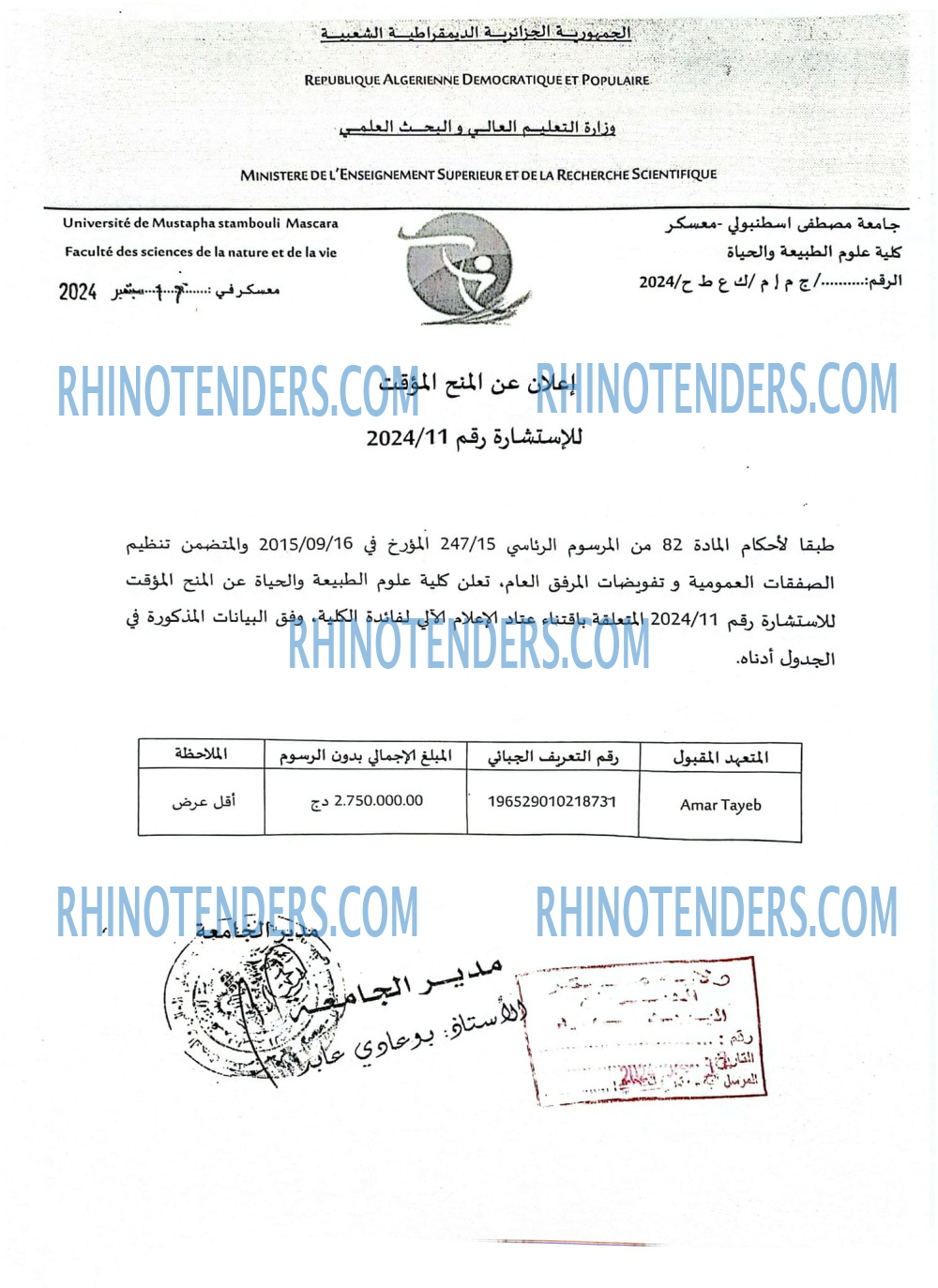 Rhinotenders