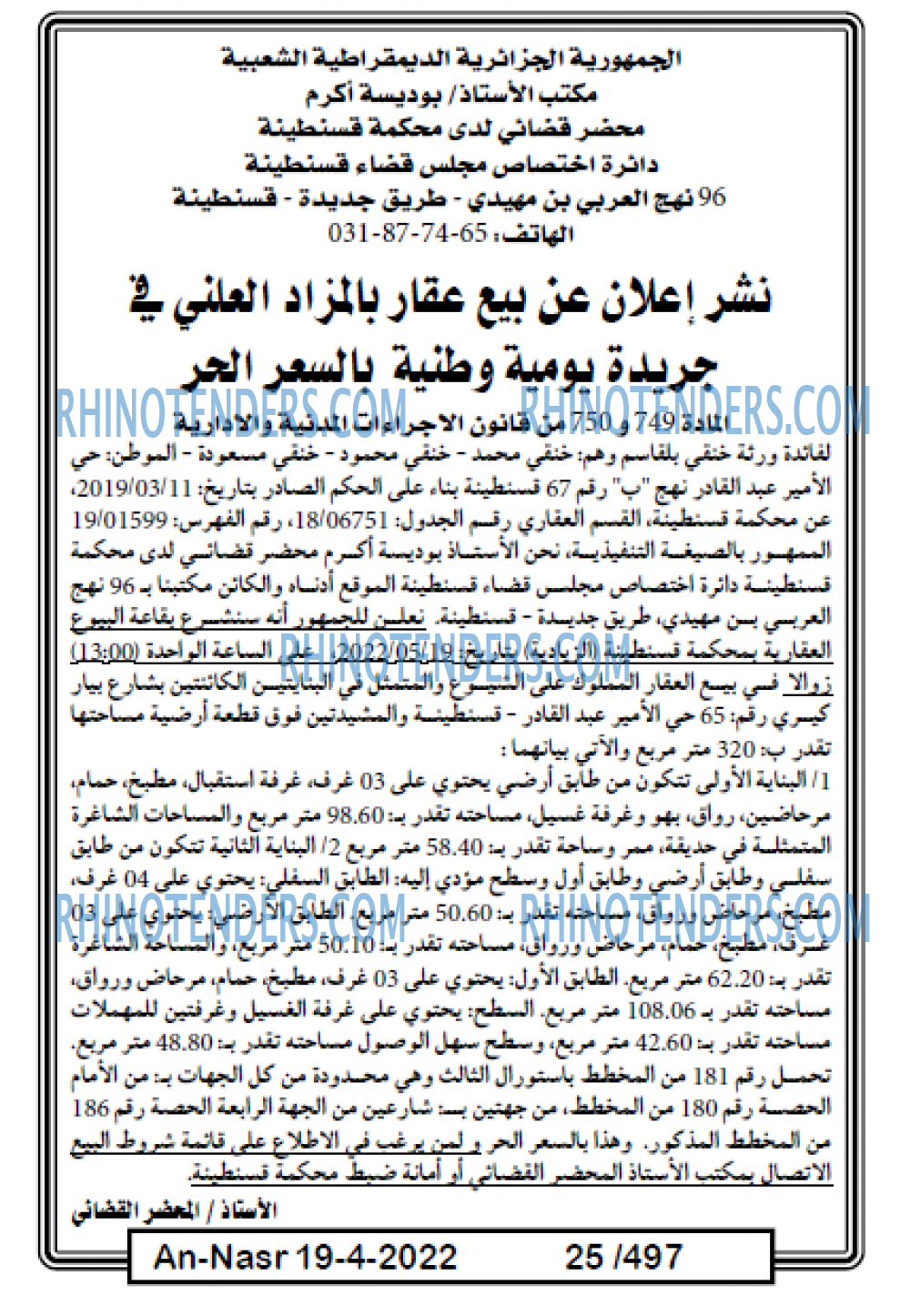 AN-NASR