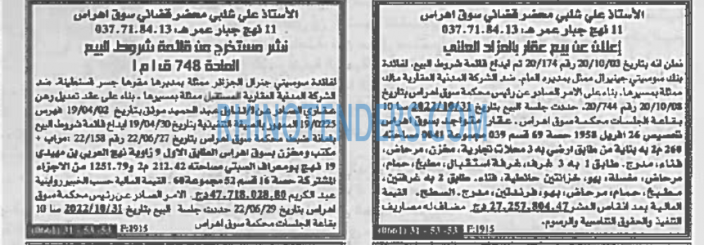 EL KHABAR