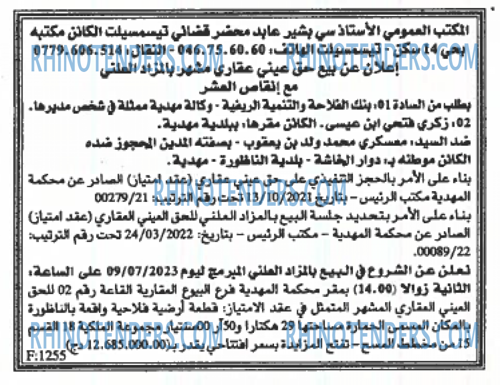 EL KHABAR