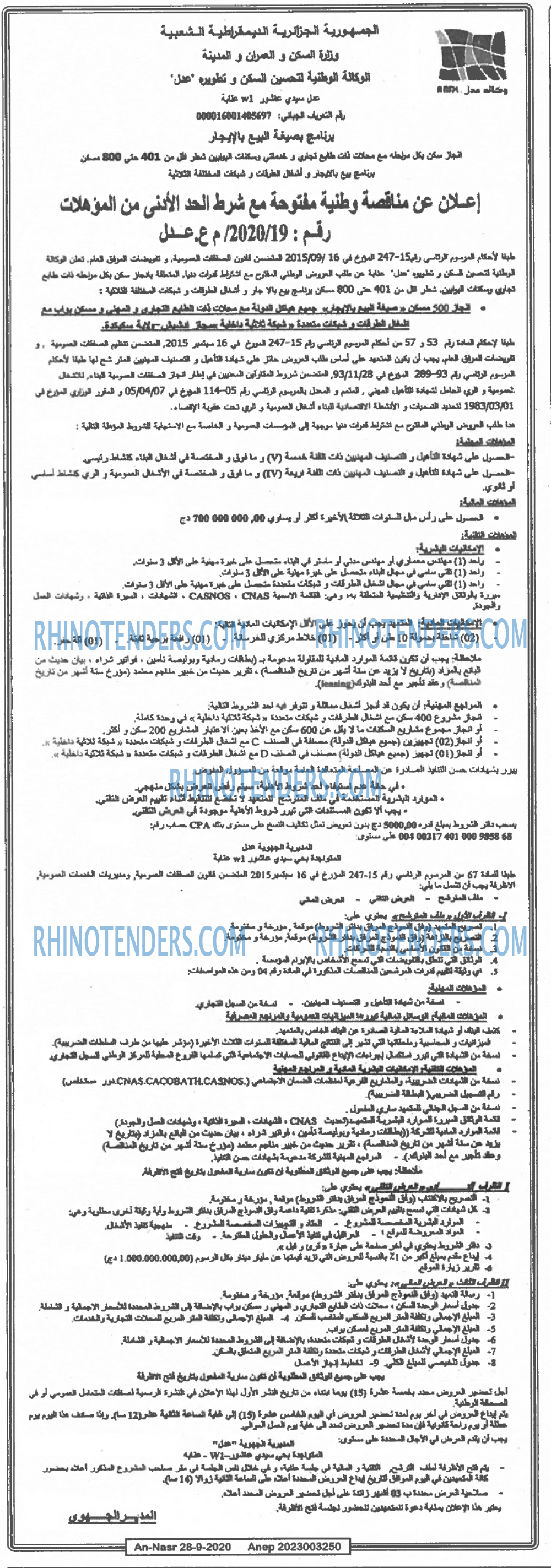 AN-NASR