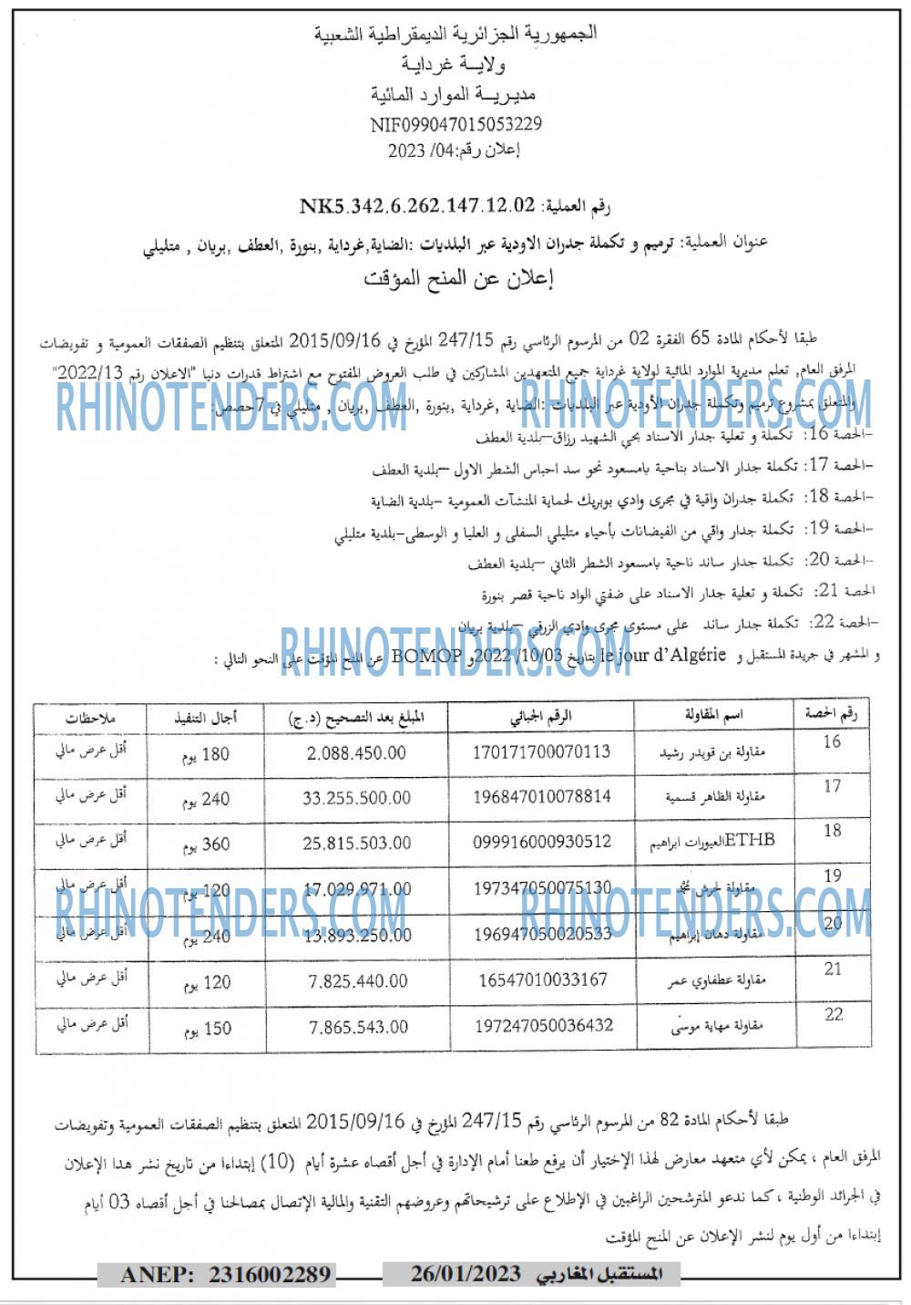 El Moustakbal El Magharibi.
