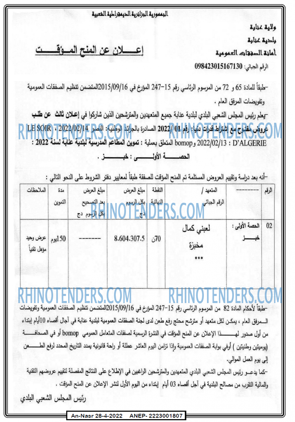 AN-NASR