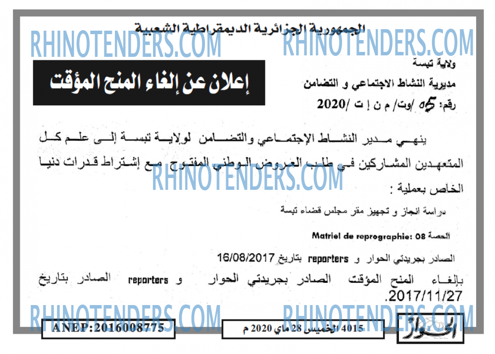 الحوار