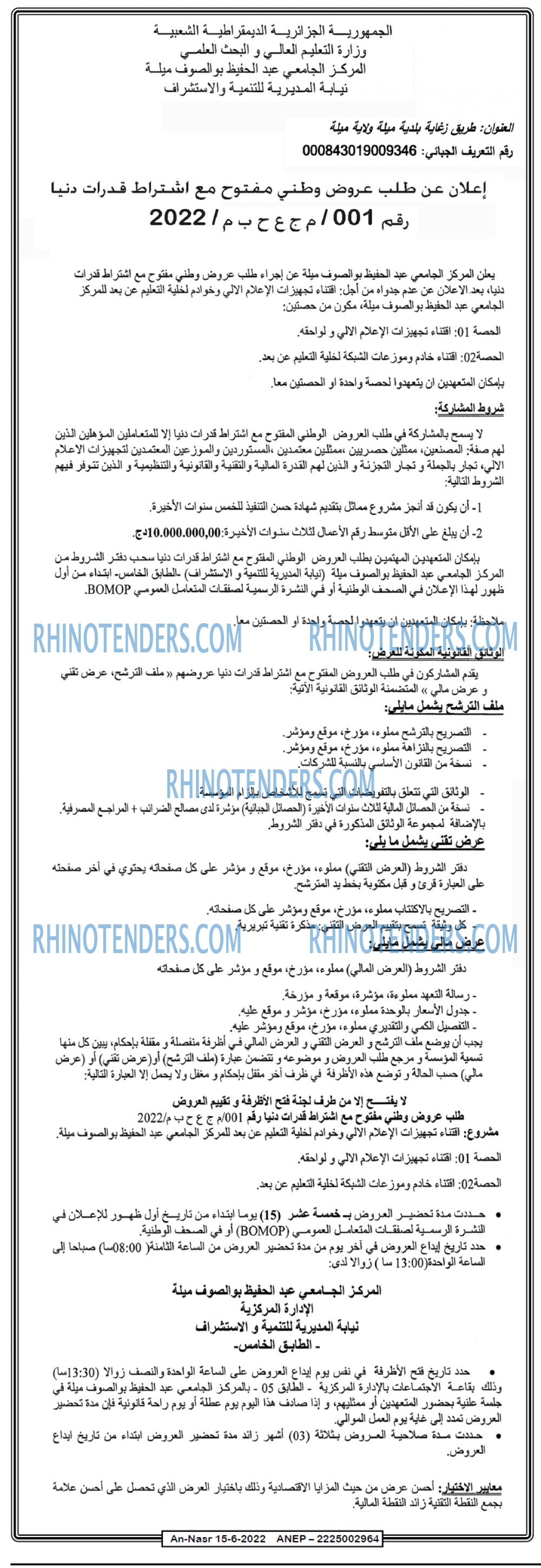 AN-NASR