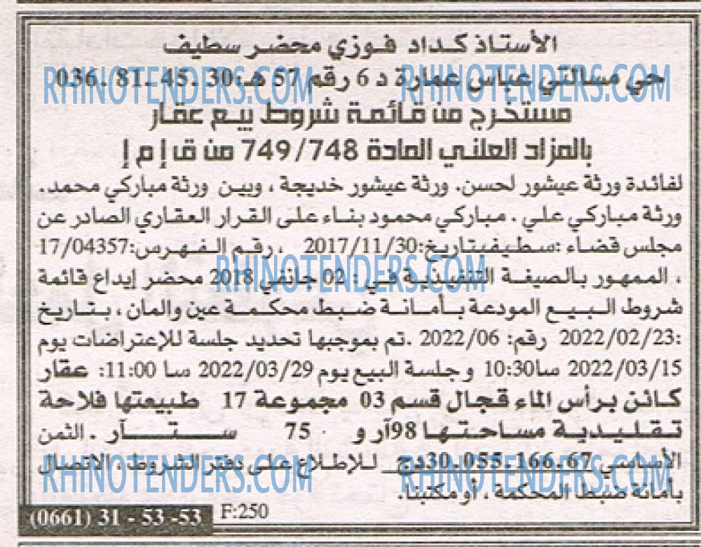 EL KHABAR