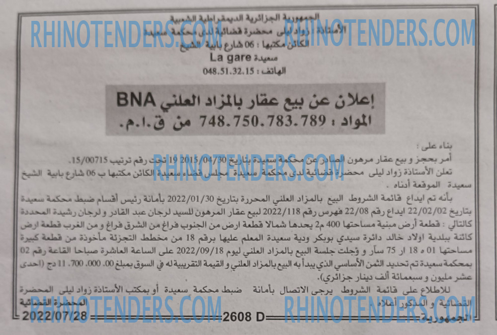 الجمهورية