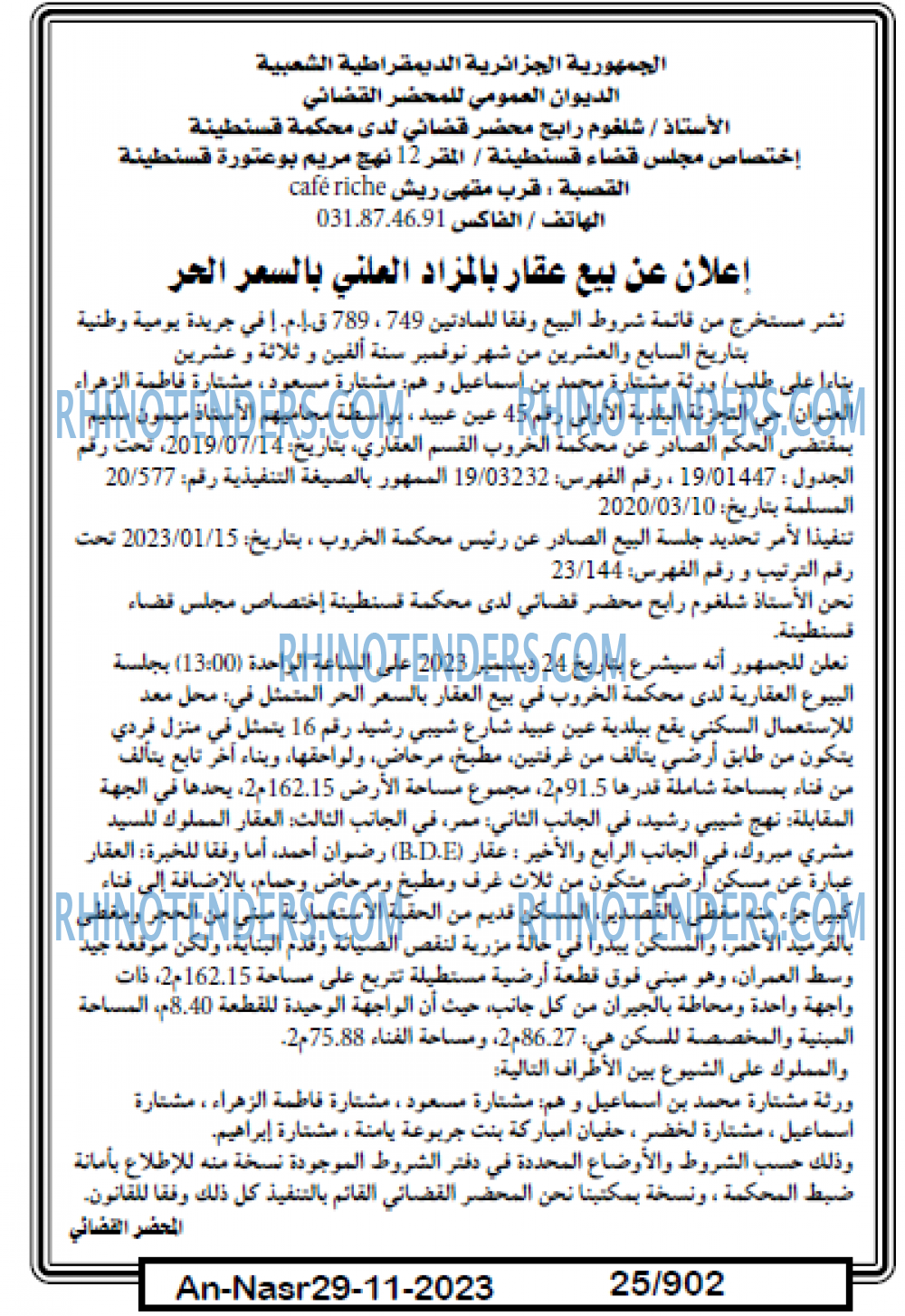 AN-NASR