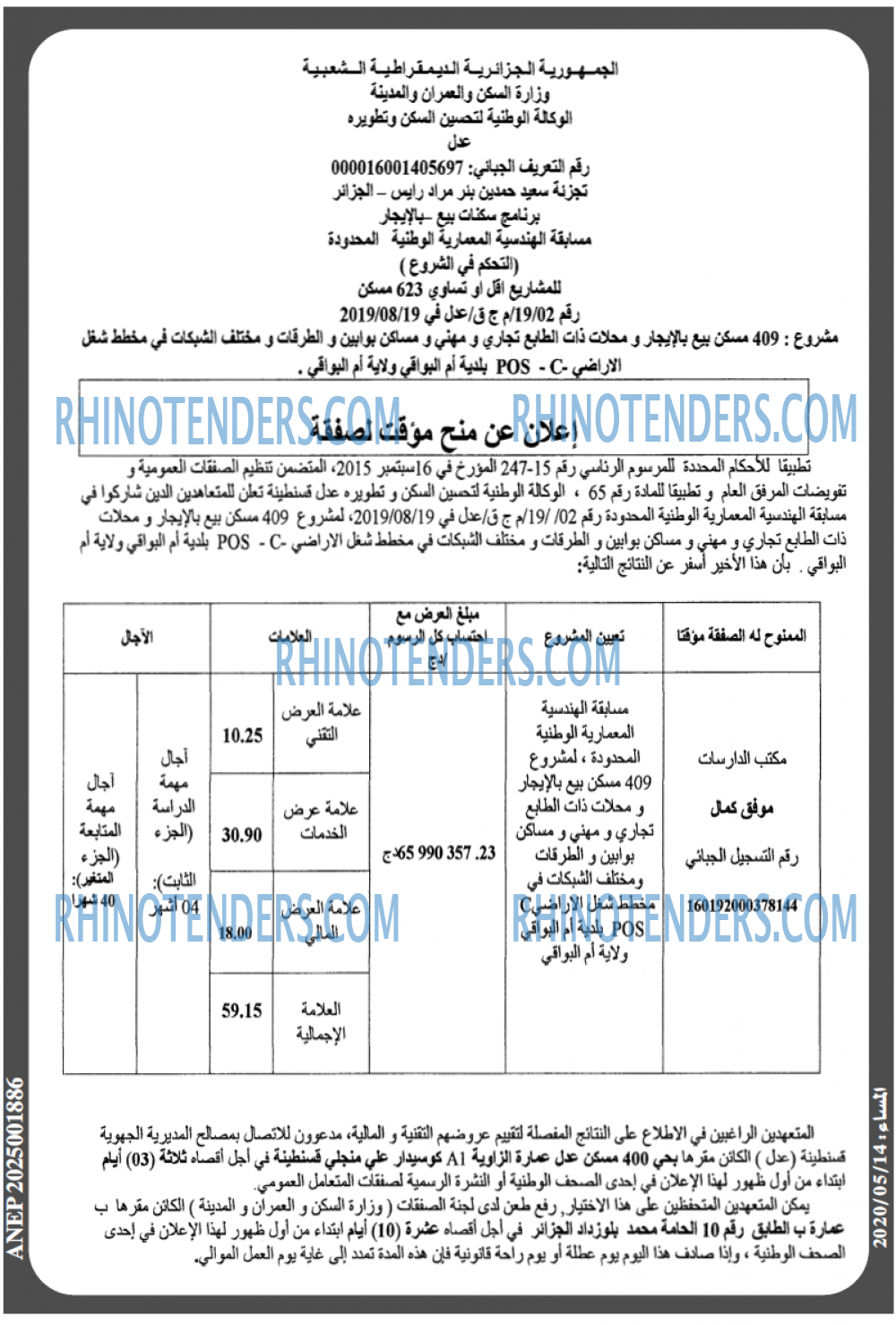 المساء