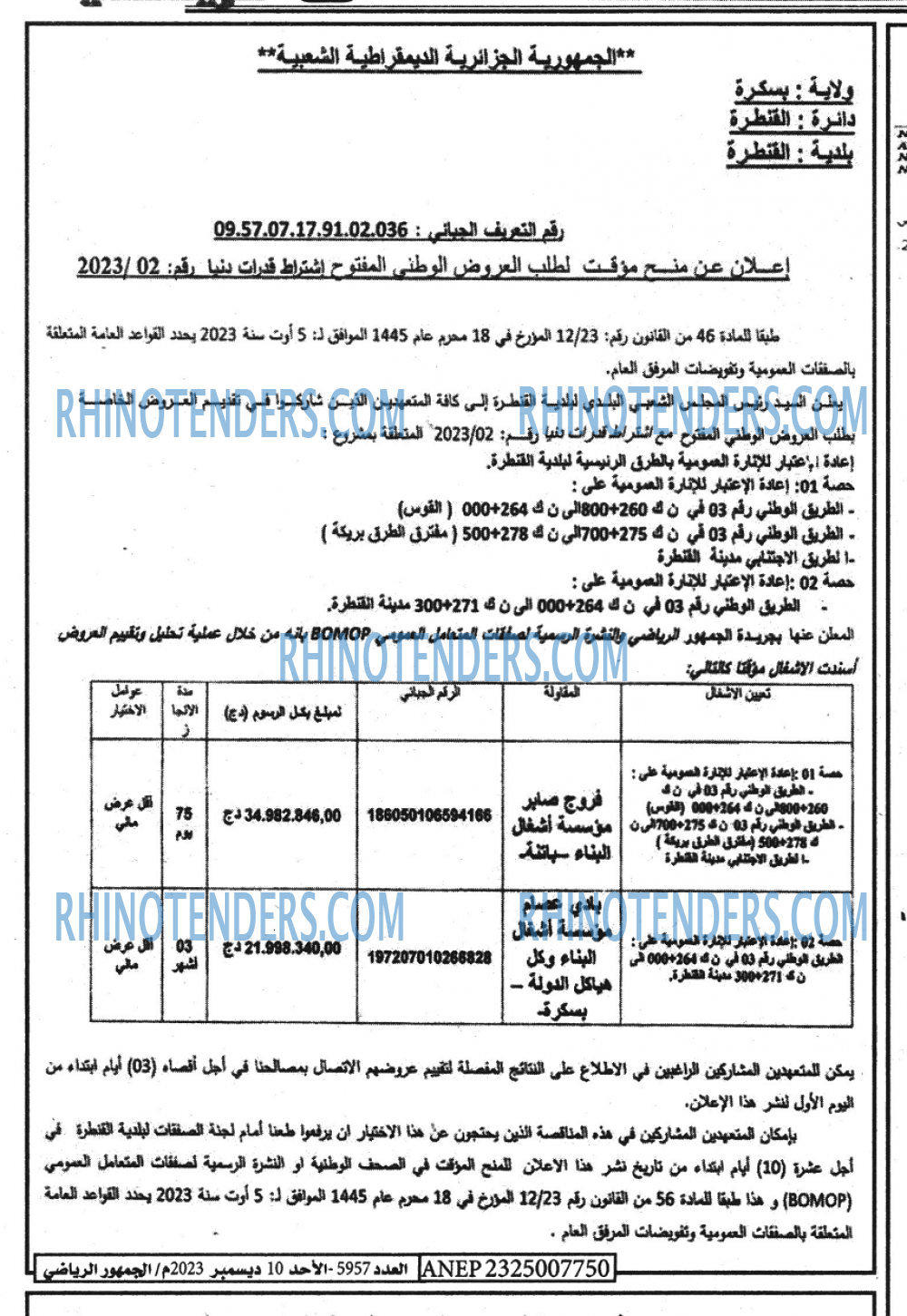 EL JOUMHOUR RIYADI