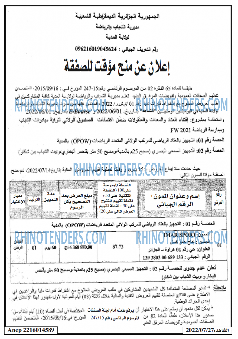 EL CHAHID