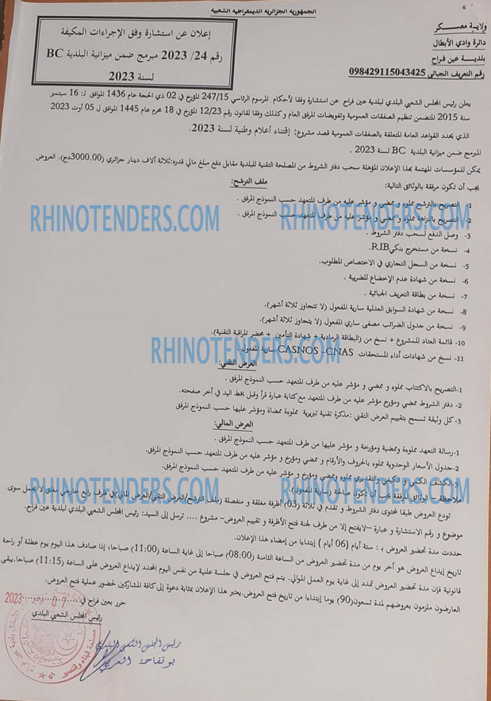 Rhinotenders