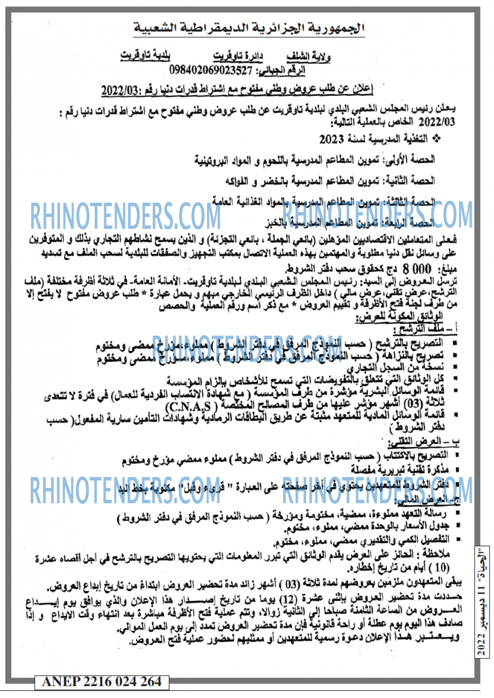 EL HAYAT