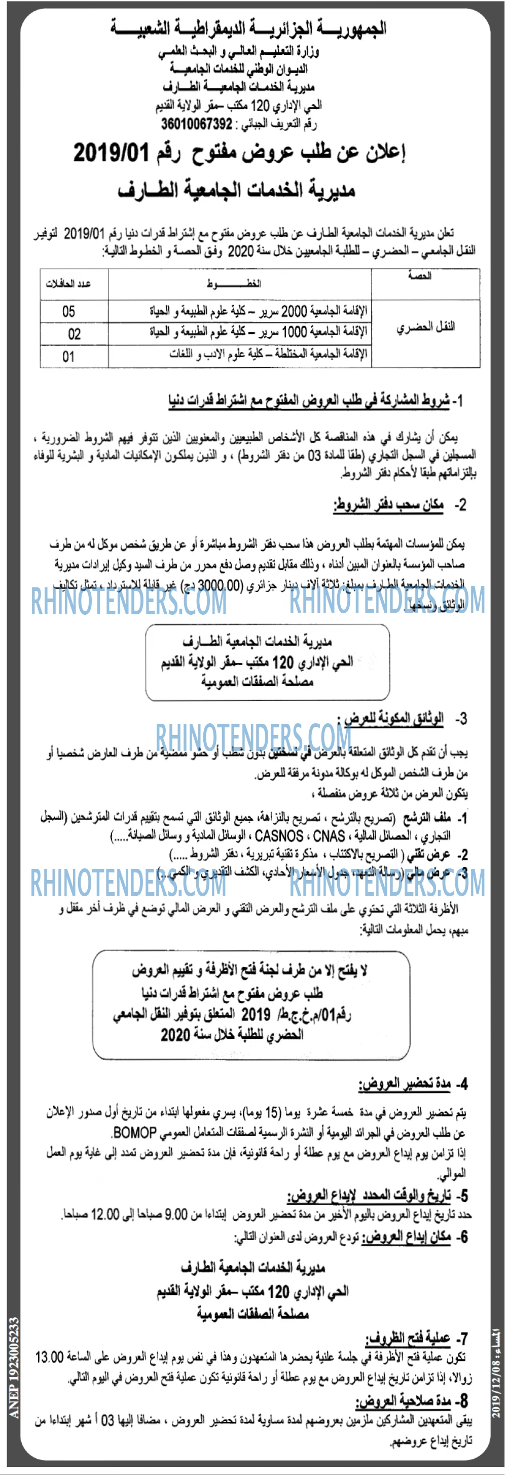 المساء