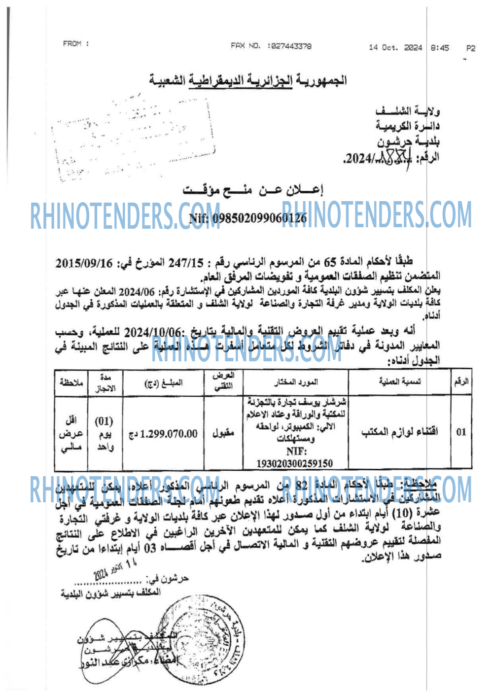 Rhinotenders