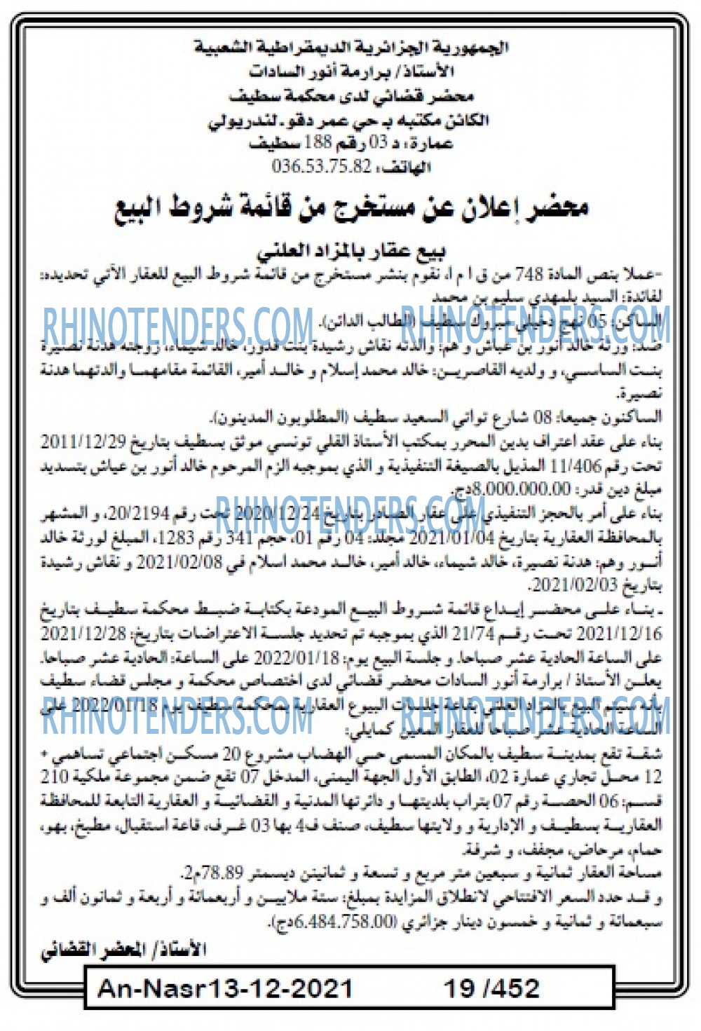 AN-NASR