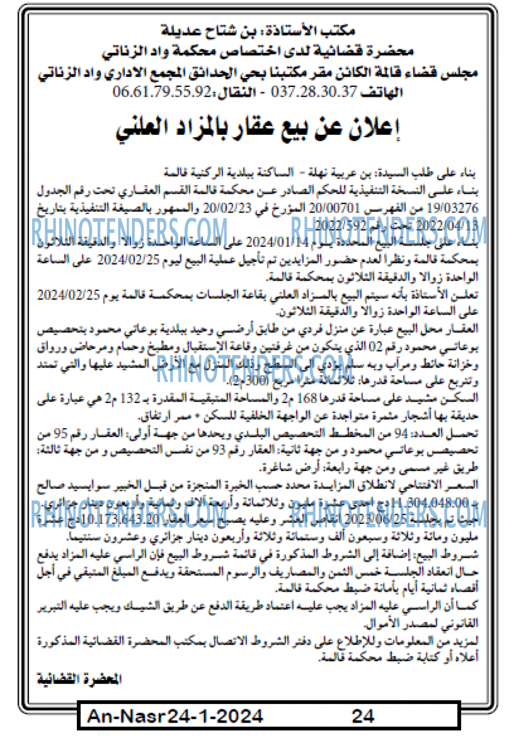 AN-NASR