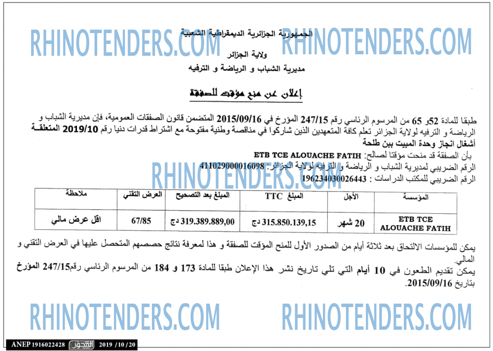 المحور