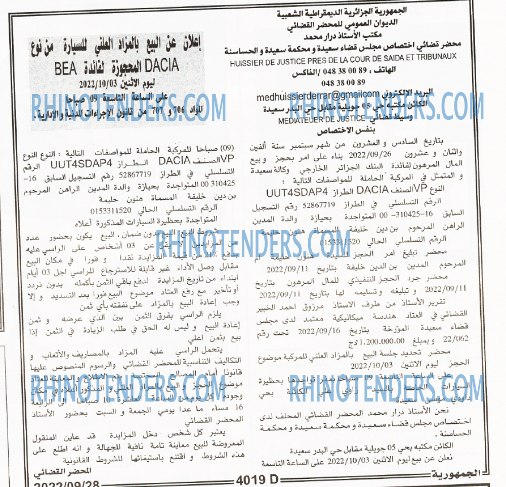 الجمهورية