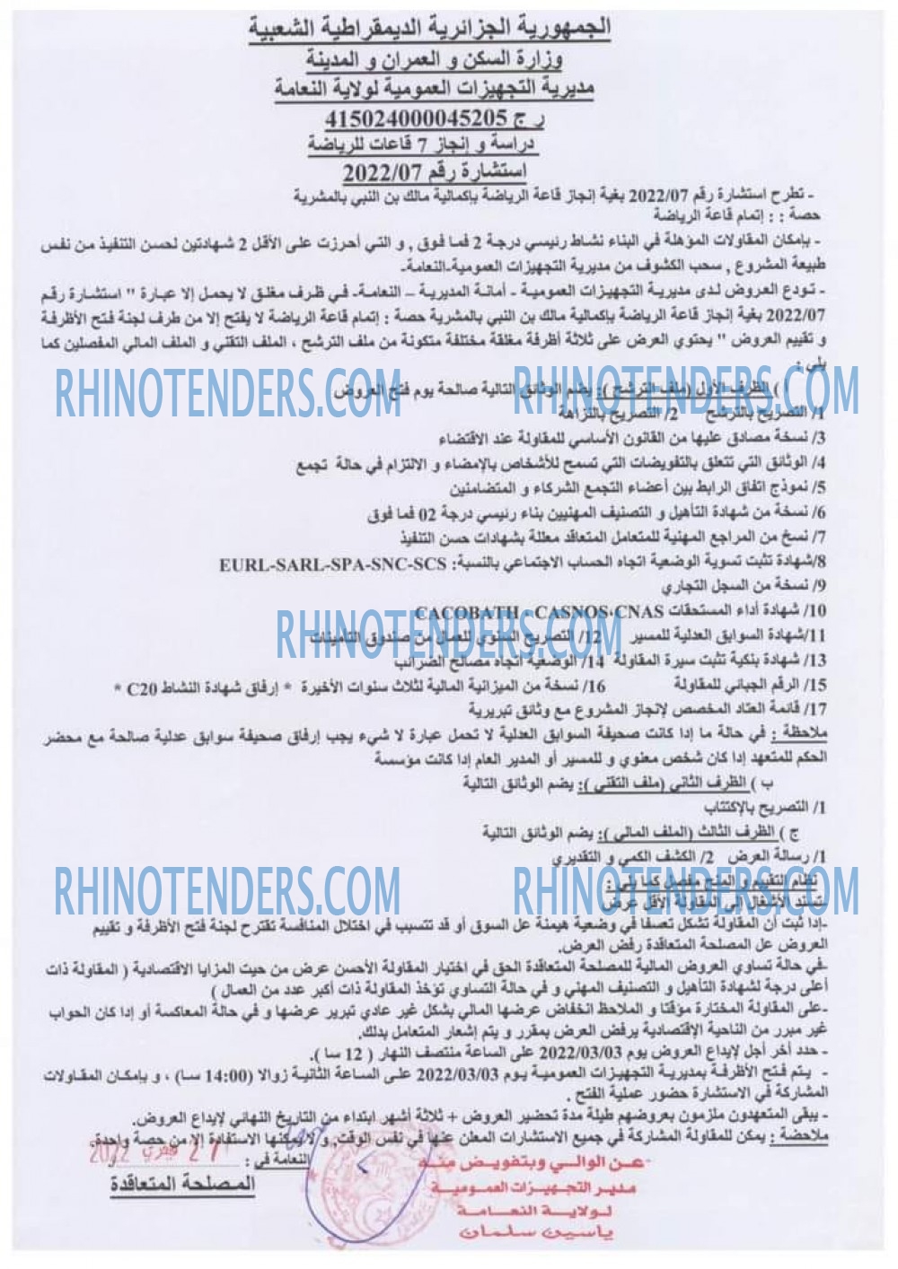 Rhinotenders