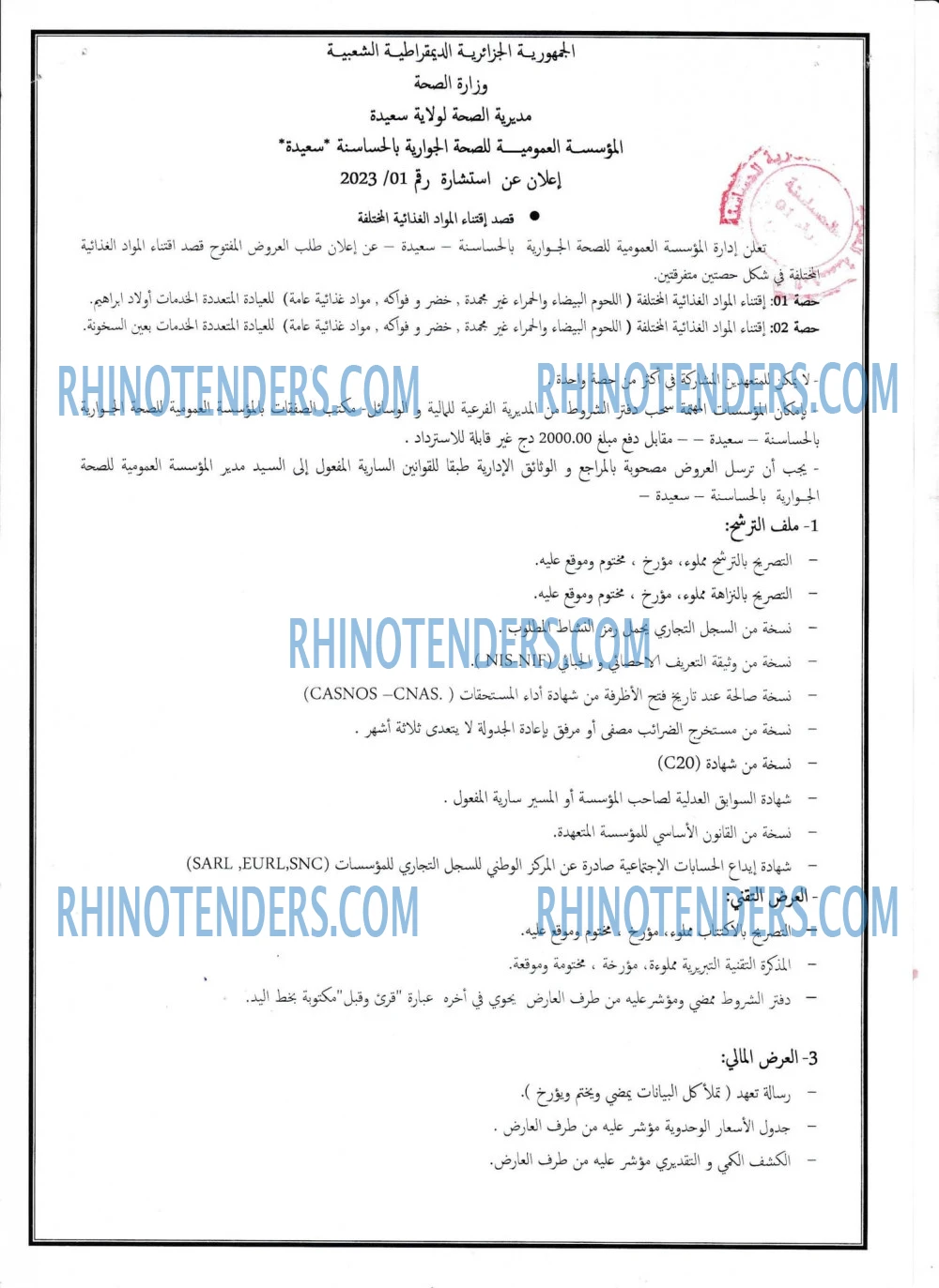Rhinotenders