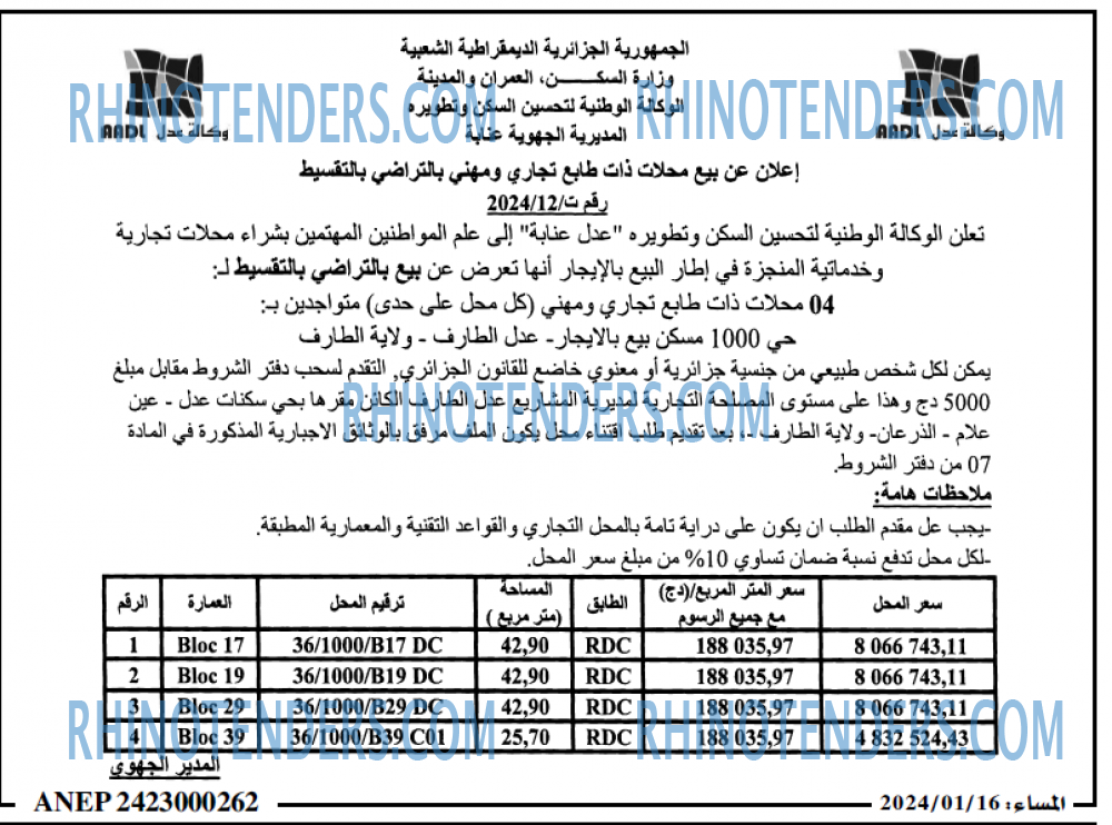 المساء