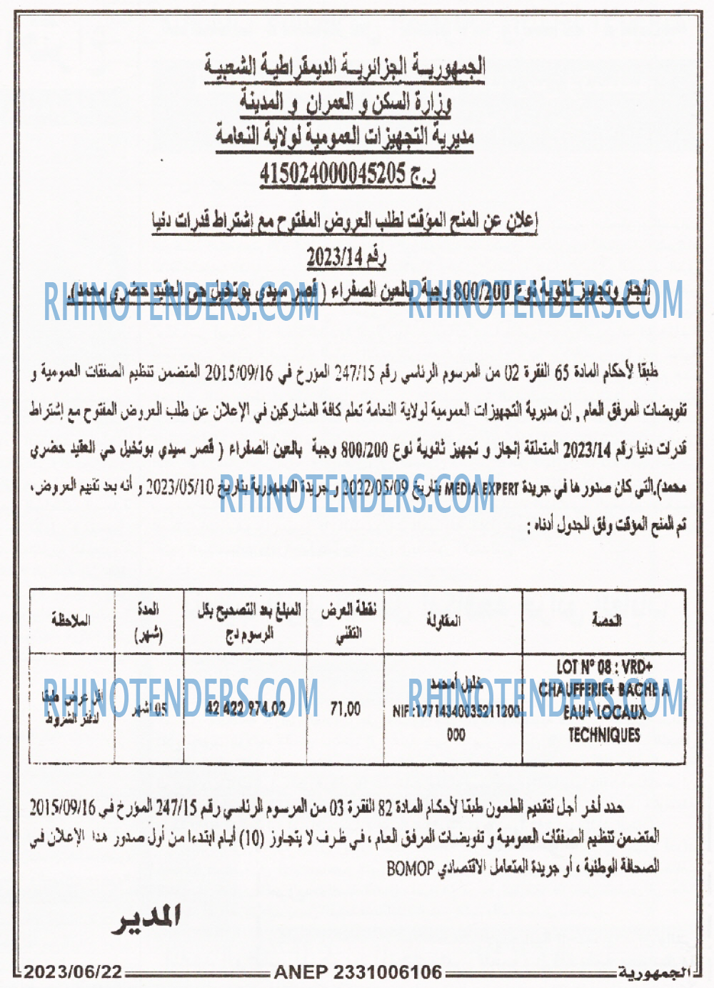 الجمهورية